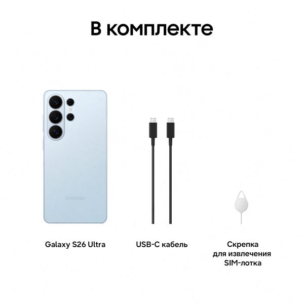 Смартфон Samsung Galaxy S26 Ultra, 16/1024Гб Sky Blue