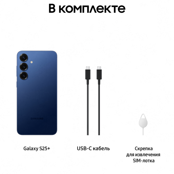 Смартфон Samsung Galaxy S25 Plus 12/256Гб Dual nano sim Navy