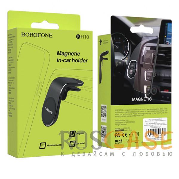 Автодержатель BOROFONE BH10 Black