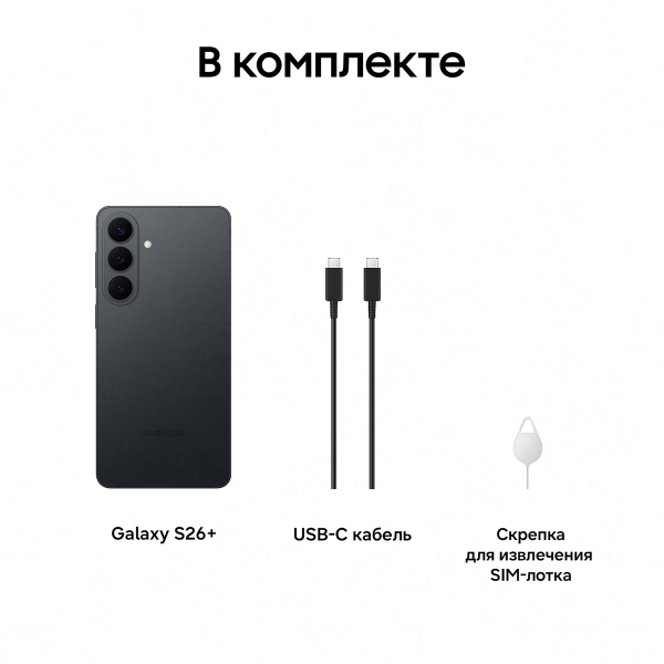 Смартфон Samsung Galaxy S26 Plus 12/256Гб Dual nano sim Black