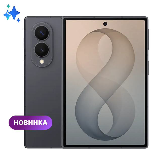 Смартфон Samsung Galaxy Z Fold 8 12/512Гб Graphite