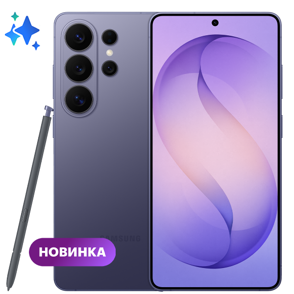Смартфон Samsung Galaxy S26 Ultra, 12/256Гб Dual nano sim Cobalt Violet