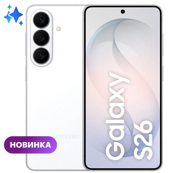 Смартфон Samsung Galaxy S26 12/256Гб White