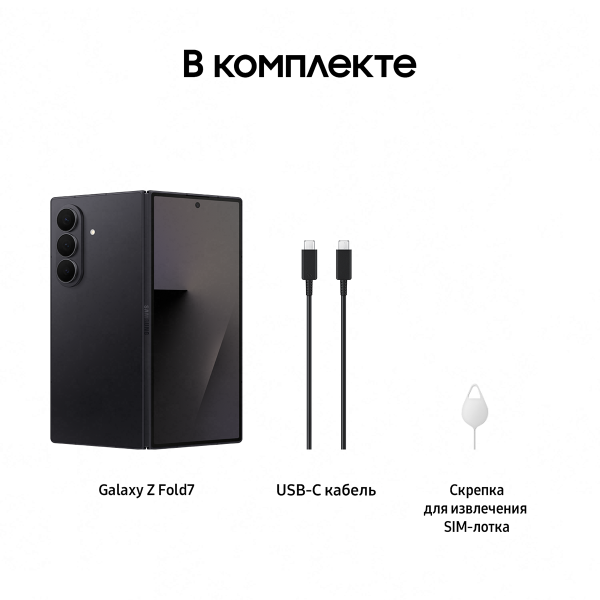 Смартфон Samsung Galaxy Z Fold 7 12/512Гб Dual nano sim Jet Black 