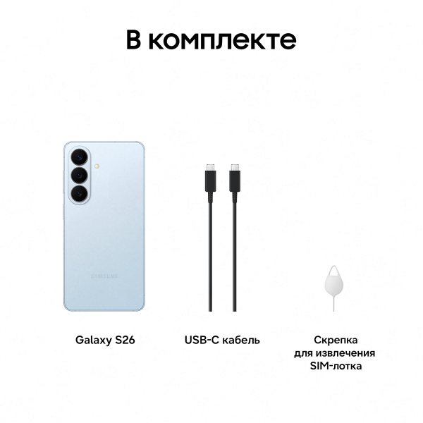 Смартфон Samsung Galaxy S26 12/256Гб Dual nano sim, Global, Sky Blue