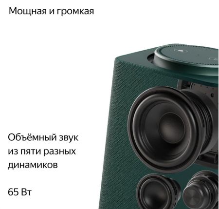 Умная колонка Яндекс Станция Макс с Алисой, c Zigbee, 65w зеленый