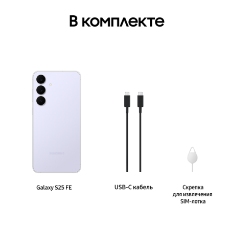 Смартфон Samsung Galaxy S25 FE 8/512Гб, Global, Dual nano Sim Ice Blue