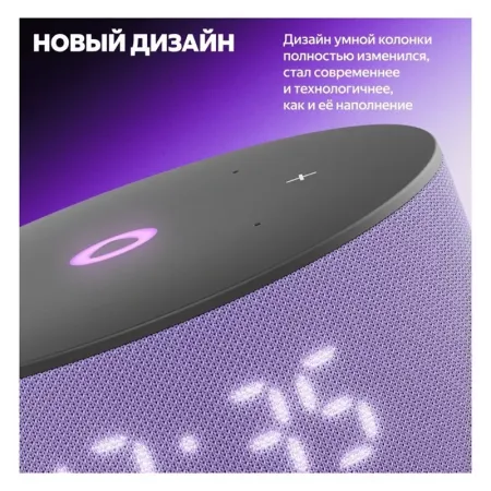 Умная колонка Яндекс Станция Мини 3 с Алисой на YaGPT, лиловый (10Вт)