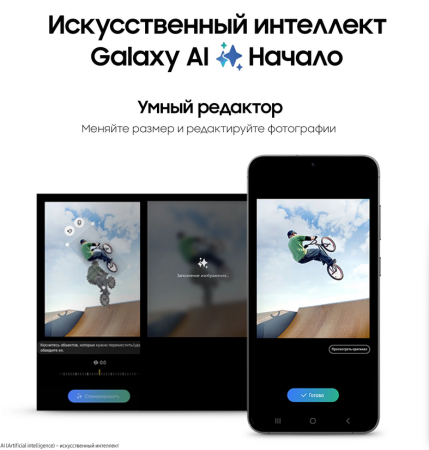Смартфон Samsung Galaxy S24 Plus, 12/256Гб Dual nano sim Onyx Black