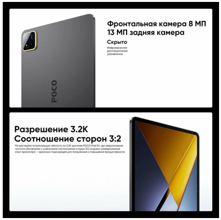 Планшет Xiaomi Poco Pad X1, 11.2' Wi-Fi 8/512Gb, Global Gray