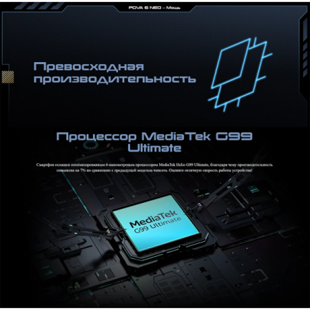 Смартфон Tecno POVA 6 NEO 8/128Гб, Dual nano SIM, Comet Green