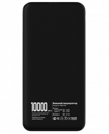Внешний аккумулятор 10 000mAh Maxvi PB10-05