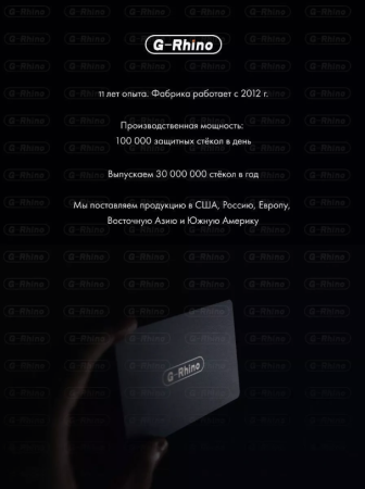 Стекло защитное Samsung S22 /S23 - New G-Rhino