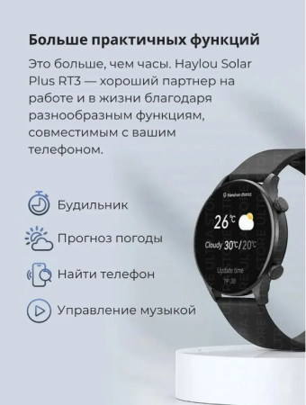Смарт-часы HAYLOU Solar Plus RT3 (LS16) Silver