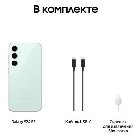 Смартфон Samsung Galaxy S24 FE 8/256Гб, Global, Dual nano Sim Mint