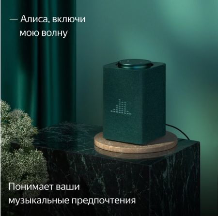 Умная колонка Яндекс Станция Макс с Алисой, c Zigbee, 65w зеленый