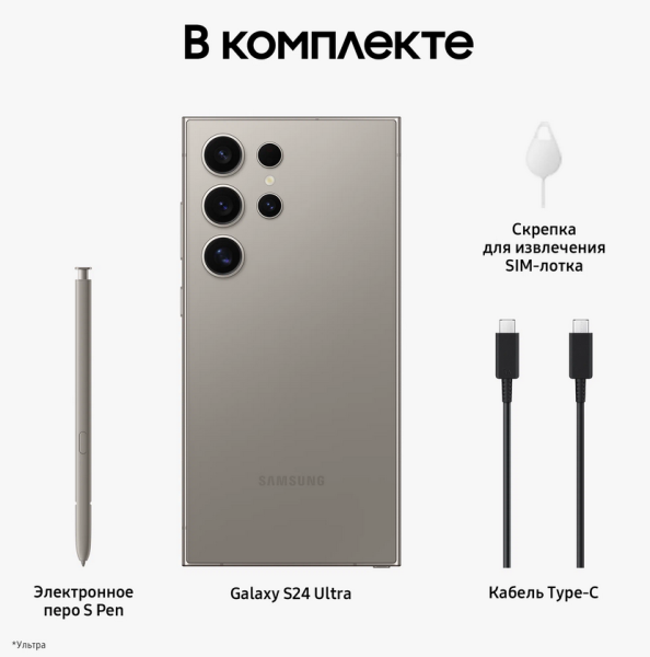Смартфон Samsung Galaxy S24 Ultra, 12/512Гб Dual nano sim Titanium Gray