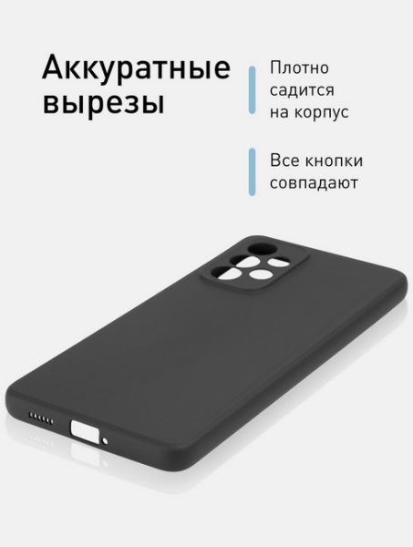 Накладка Samsung A536 / A53 (2022) силиконовая черная матовая