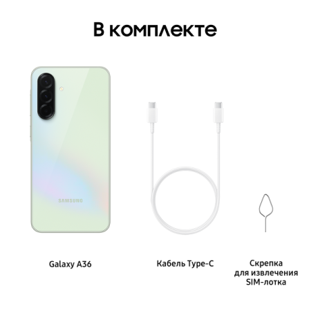 Смартфон Samsung Galaxy A36 8/128Гб Dual nano SIM Awesome Lime