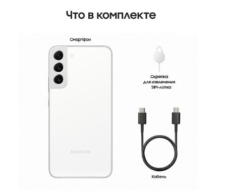 Смартфон Samsung Galaxy S22 Plus 8/128Гб, Dual nano sim Phantom White