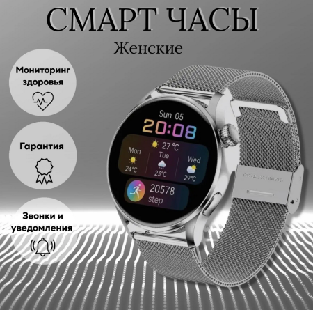 Смарт часы G3 PRO Wireless Charging Silver