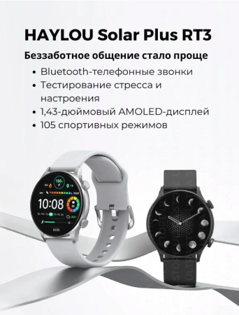 Смарт-часы HAYLOU Solar Plus RT3 (LS16) Silver