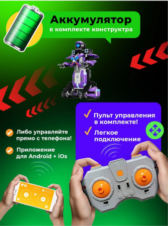 Конструктор Mould King Almubot (13003)