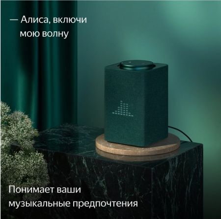 Умная колонка Яндекс Станция Макс с Алисой, c Zigbee, 65w зеленый
