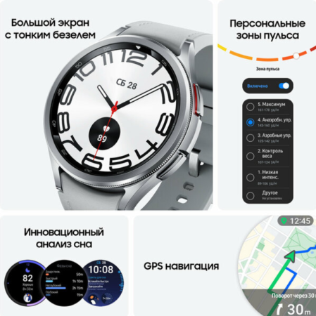 Часы Samsung Galaxy Watch 6 Classic SM-R960 47mm Silver