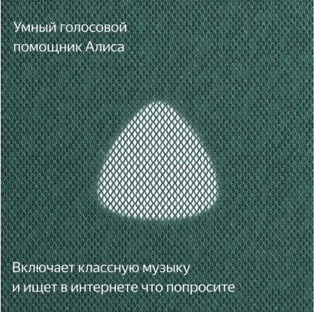 Умная колонка Яндекс Станция Макс с Алисой, c Zigbee, 65w зеленый