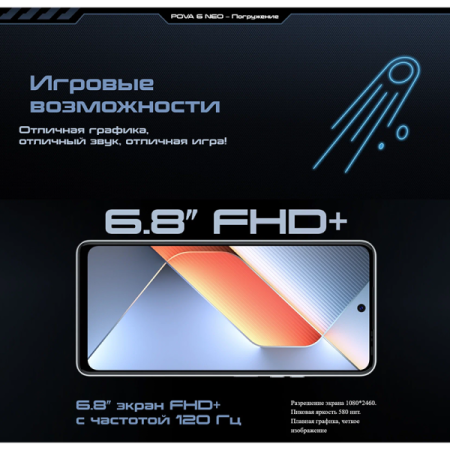 Смартфон Tecno POVA 6 NEO 8/128Гб, Dual nano SIM, Comet Green