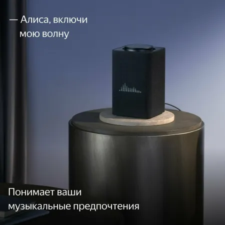 Умная колонка Яндекс Станция Макс с Алисой, c Zigbee, 65w графитовый