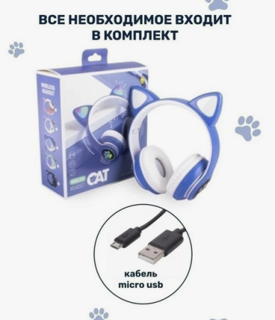 Беспроводные наушники Bluetooth CAT STN-28 со светящимися кошачьими ушками, детские (голубые)