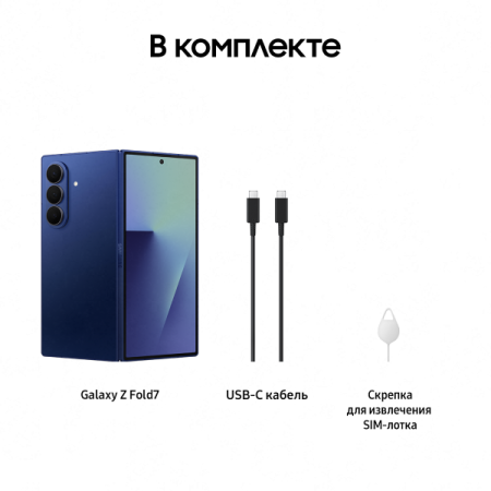 Смартфон Samsung Galaxy Z Fold 7 12/512Гб Blue Shadow