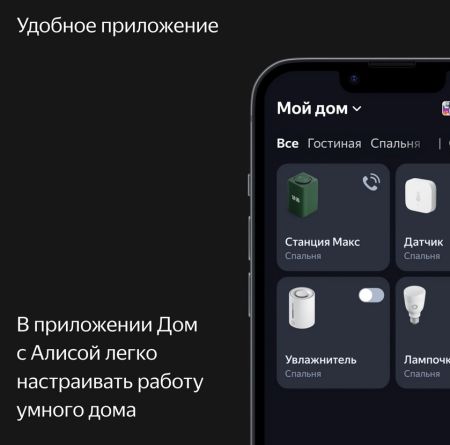 Умная колонка Яндекс Станция Макс с Алисой, c Zigbee, 65w зеленый