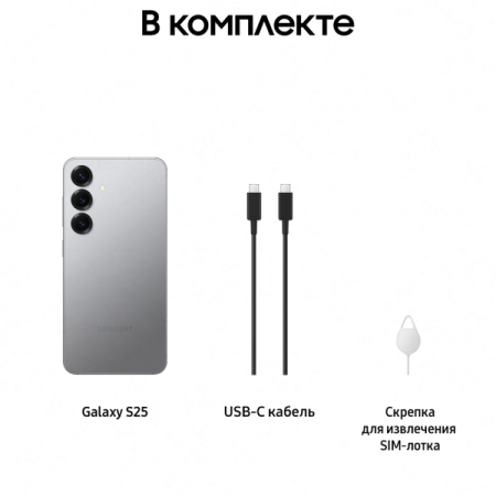 Смартфон Samsung Galaxy S25 12/256Гб Dual nano sim Silver Shadow