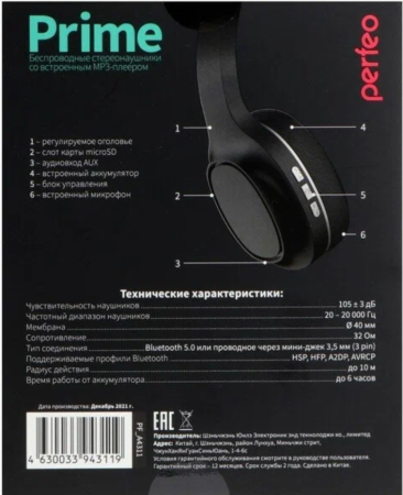 Наушники Perfeo PRIME с микрофоном, MP3 плеером Black