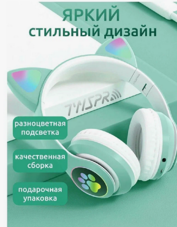 Беспроводные наушники Bluetooth CAT STN-28 со светящимися кошачьими ушками, детские (зеленые)