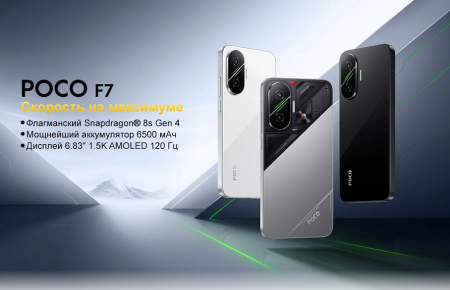 Смартфон Xiaomi Poco F7 12/256Гб Snapdragon 8s Gen 4, 6500мАч Silver
