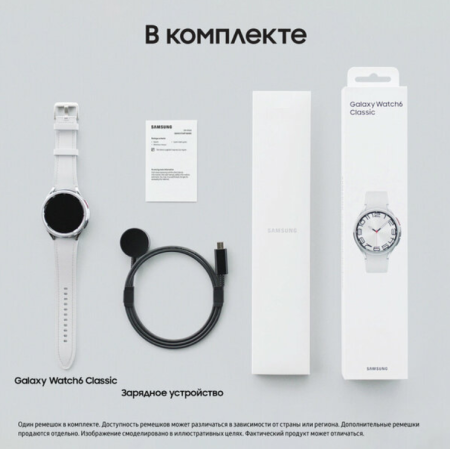 Часы Samsung Galaxy Watch 6 Classic SM-R960 47mm Silver
