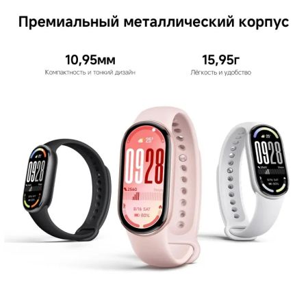 Фитнес-трекер Xiaomi Smart Band 10 1.72", серебро