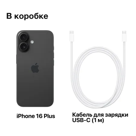 Смартфон Apple iPhone 16 512ГБ Черный/Black
