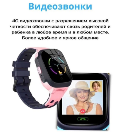 Часы детские Y95H 4G Black