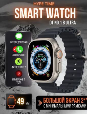 Смарт часы Watch DT NO.1 Ultra Gold с черным ремешком