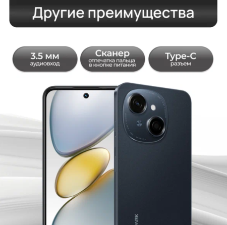 Смартфон TECNO Spark Go 1, 4/64Гб, RU, Dual nano SIM, Startrail Black