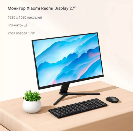 Монитор Redmi Display 27" 2K Pro (RMMNT27NQS)