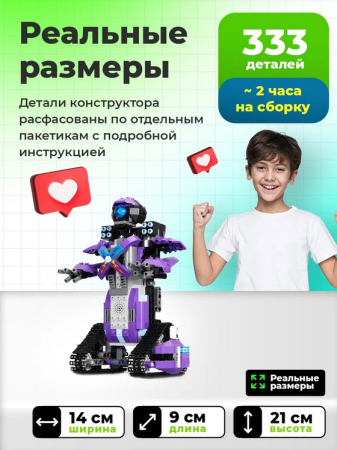 Конструктор Mould King Almubot (13003)