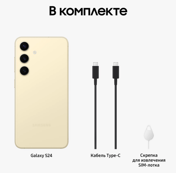 Смартфон Samsung Galaxy S24 8/256Гб Dual nano sim Amber Yellow