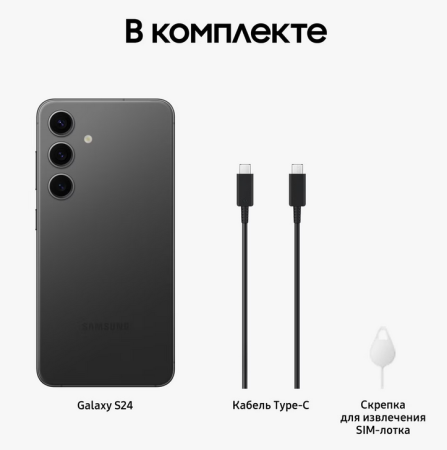 Смартфон Samsung Galaxy S24 8/256Гб Dual nano sim Onyx Black