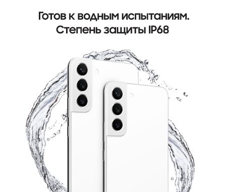 Смартфон Samsung Galaxy S22 Plus 8/128Гб, Dual nano sim Phantom White